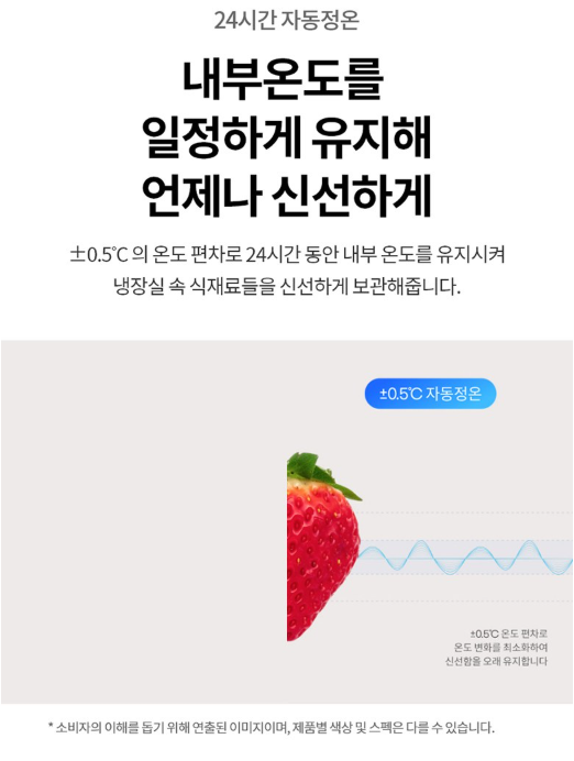 LG전자 2도어 241L 일반냉장고 방문설치 B245W22 이미지 3