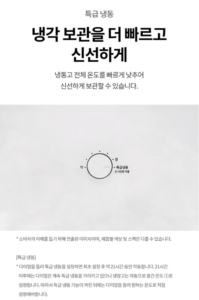 LG전자 2도어 241L 일반냉장고 방문설치 B245W22 이미지 2