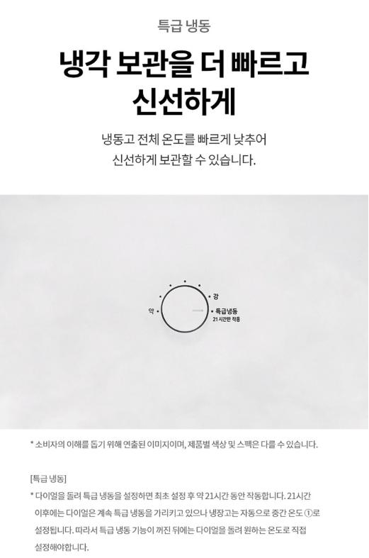 LG전자 2도어 241L 일반냉장고 방문설치 B245W22 이미지 2