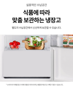 LG전자 2도어 241L 일반냉장고 방문설치 B245W22 이미지 1