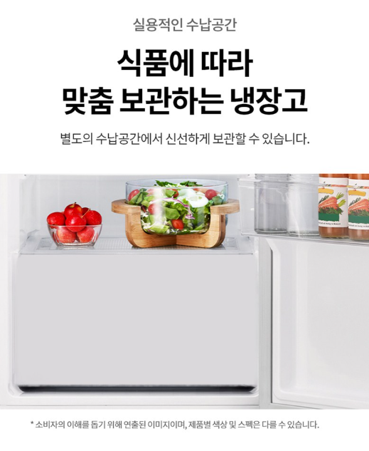 LG전자 2도어 241L 일반냉장고 방문설치 B245W22 제품 이미지